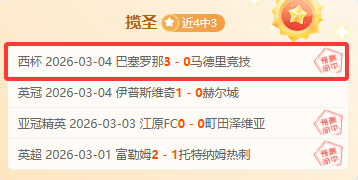 亚冠盛宴再,续辉煌,四连冠势头,新葡京,新葡京app,新葡京娱乐,新普京赌场