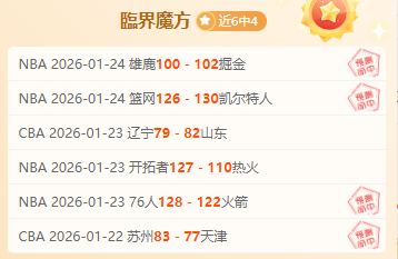 常规赛,吴前浙江,山西精彩瞬,新葡京,新葡京app,新葡京娱乐,新普京赌场