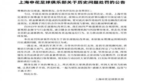 “航母启航！快船再制勇士，锁定西部第六宝座！”