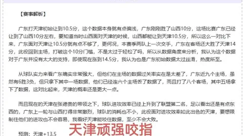 大乐透期号专家推荐分析：前区十码差异原因解析