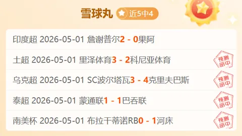 大乐透期号专家点评：许利民分析北京队输球三大原因