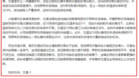 “5月6日CBA季后赛：粤辽对决 胡明轩精彩瞬间回顾”